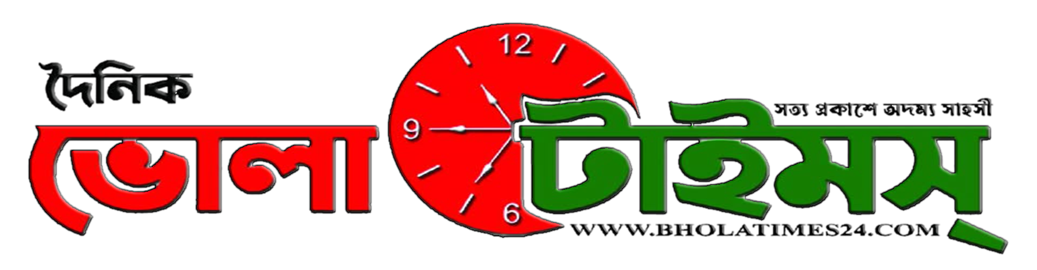 দৈনিক ভোলা টাইমস্